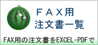 FAXp̂p͂炩ǂ